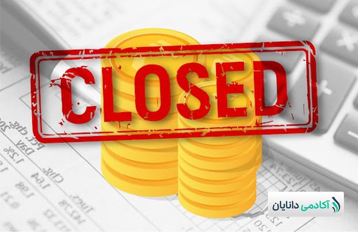 صندوق closed end