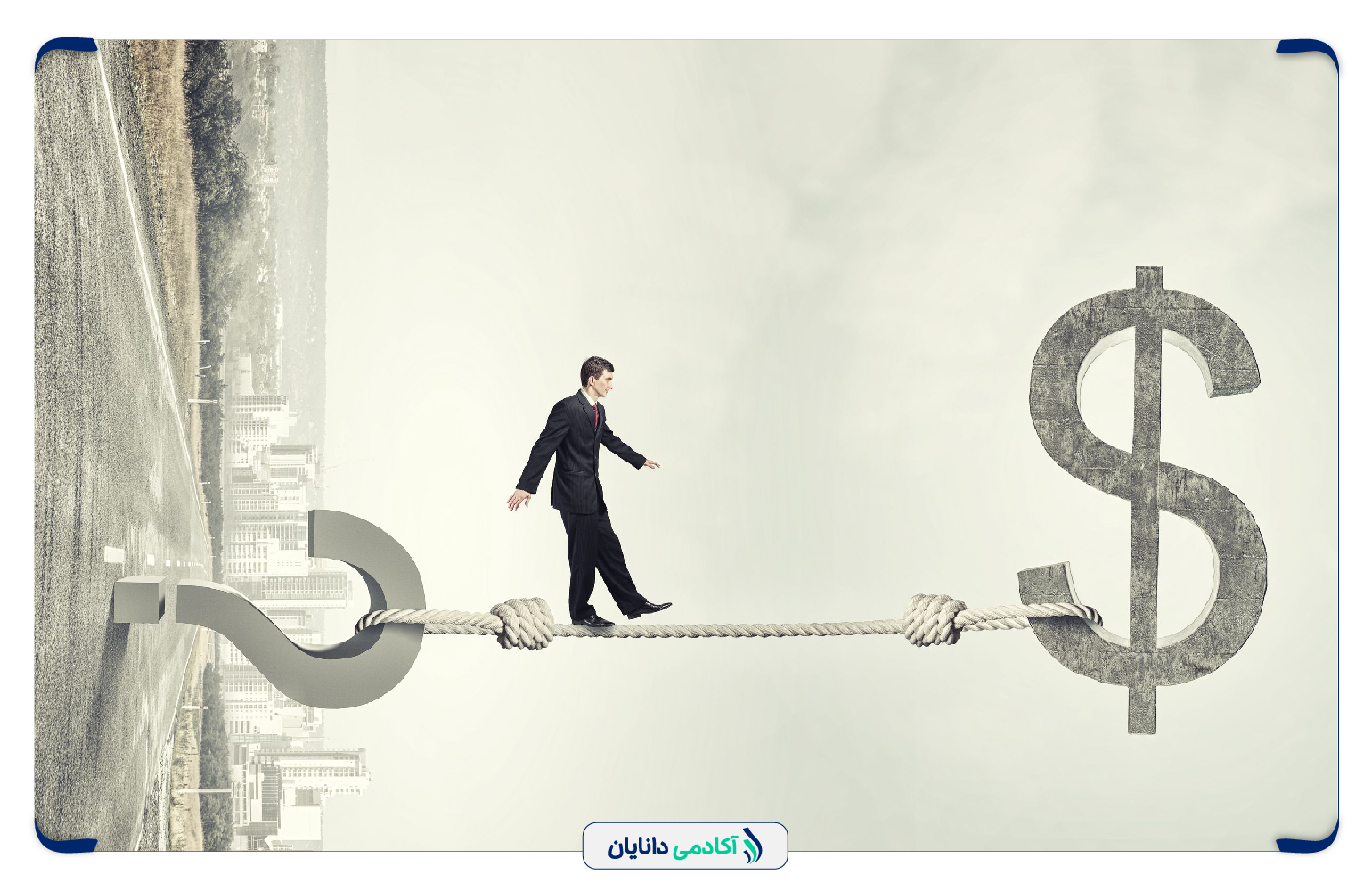 مدیریت ریسک