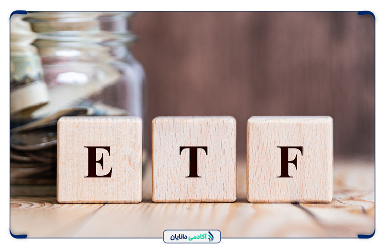 صندوقهای ETF دولتی