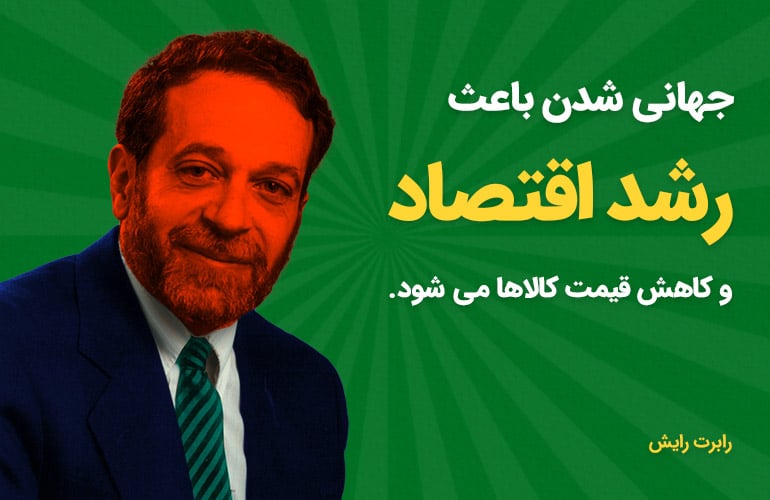 دوره آموزشی اقتصاد - قسمت ۱۶
