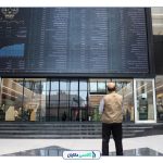 ساعت کار بورس و فرابورس به همراه جزئیات