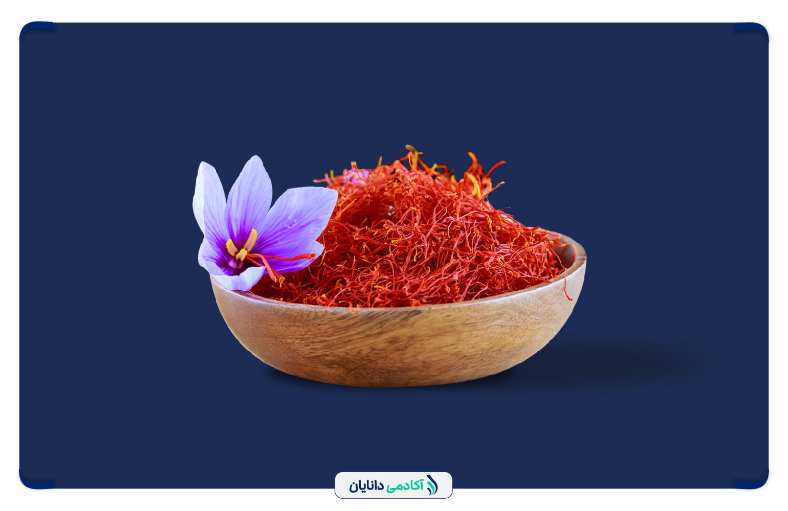زعفران در بورس کالا