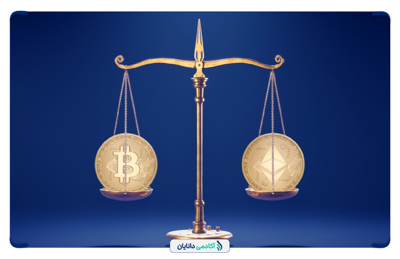 مزایا و معایب بیت کوین