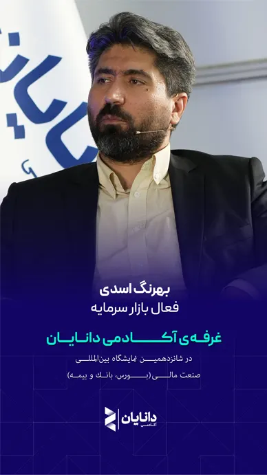 اسدی