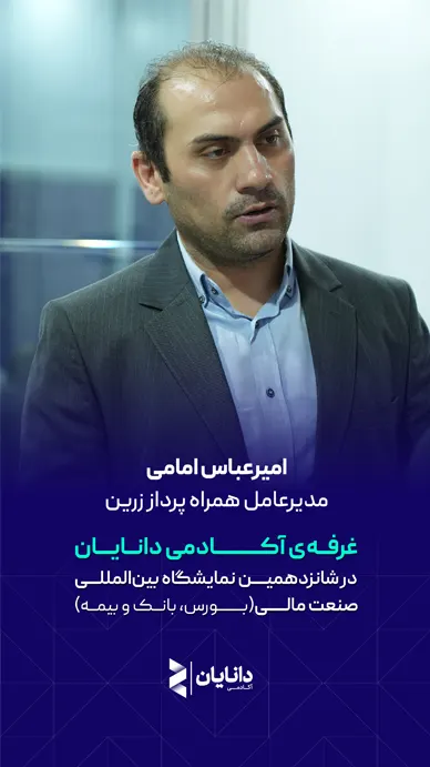 امامی