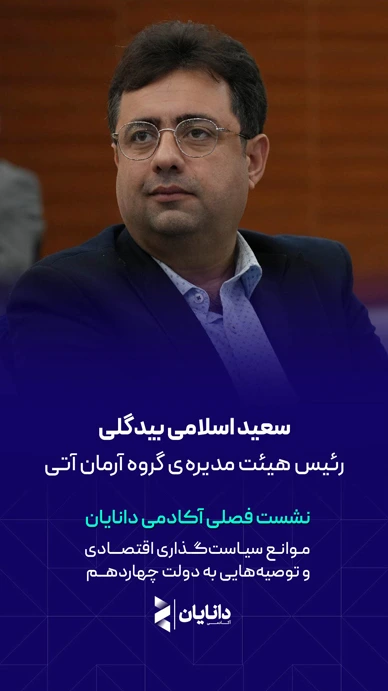 بیدگلی