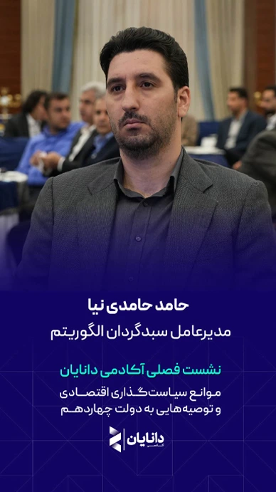 حامدی نیا