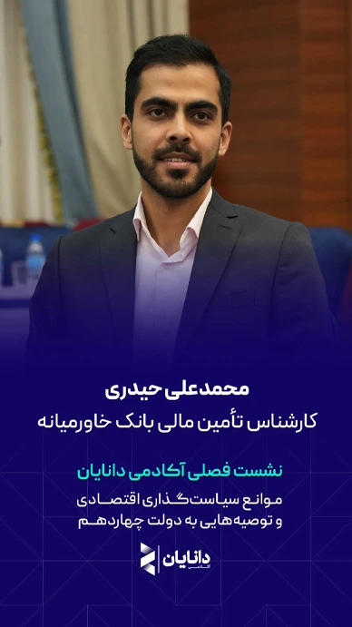 حیدری