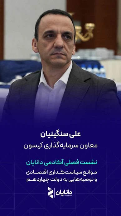 سنگینیان