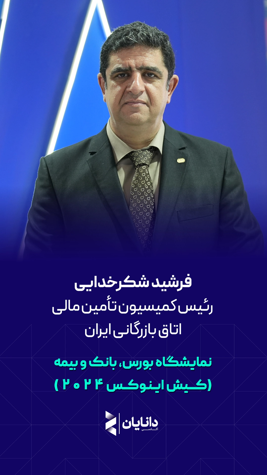 شکرخدایی