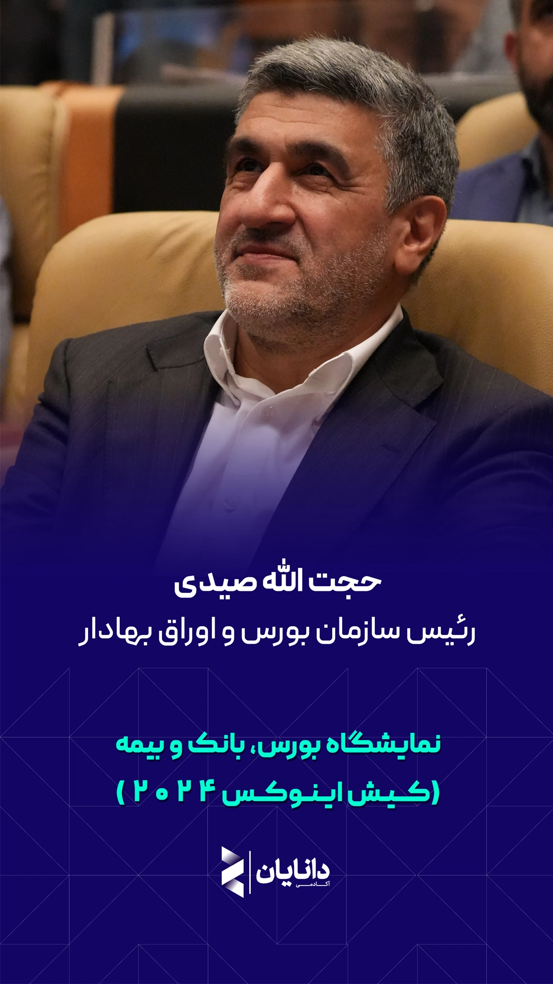 صیدی