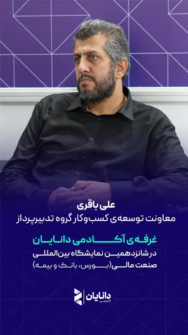 علی باقری