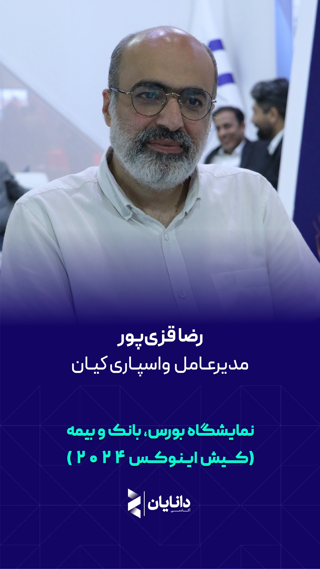 قزی پور