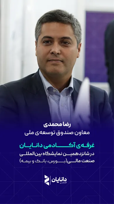 محمدی