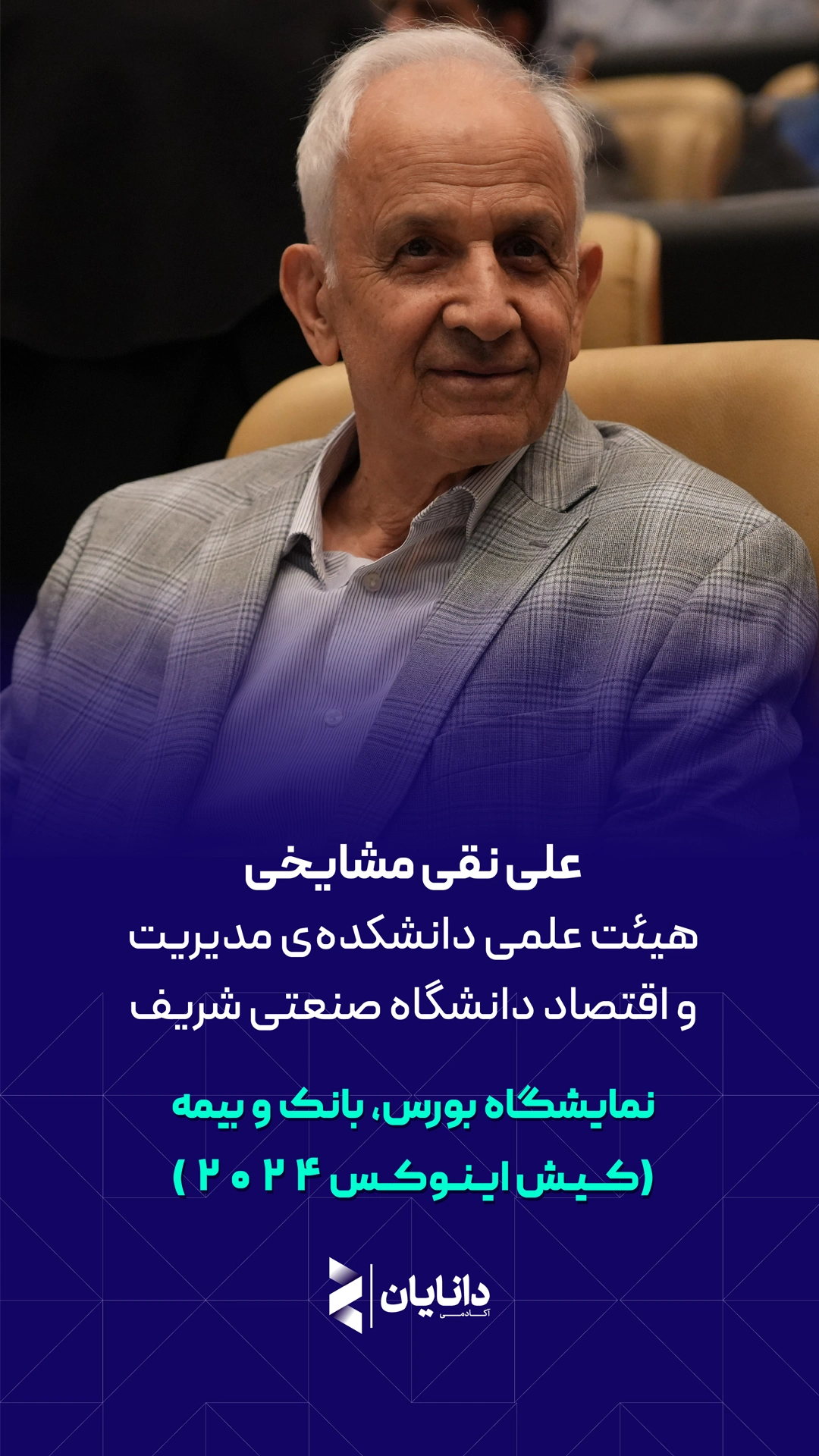 مشایخی