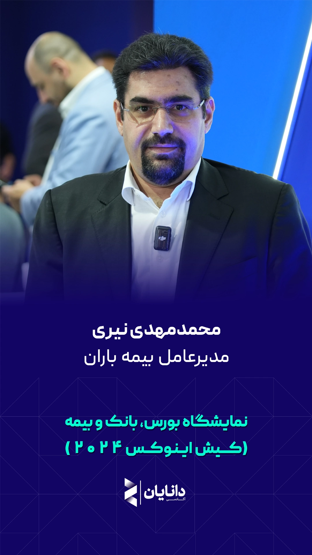 نیری