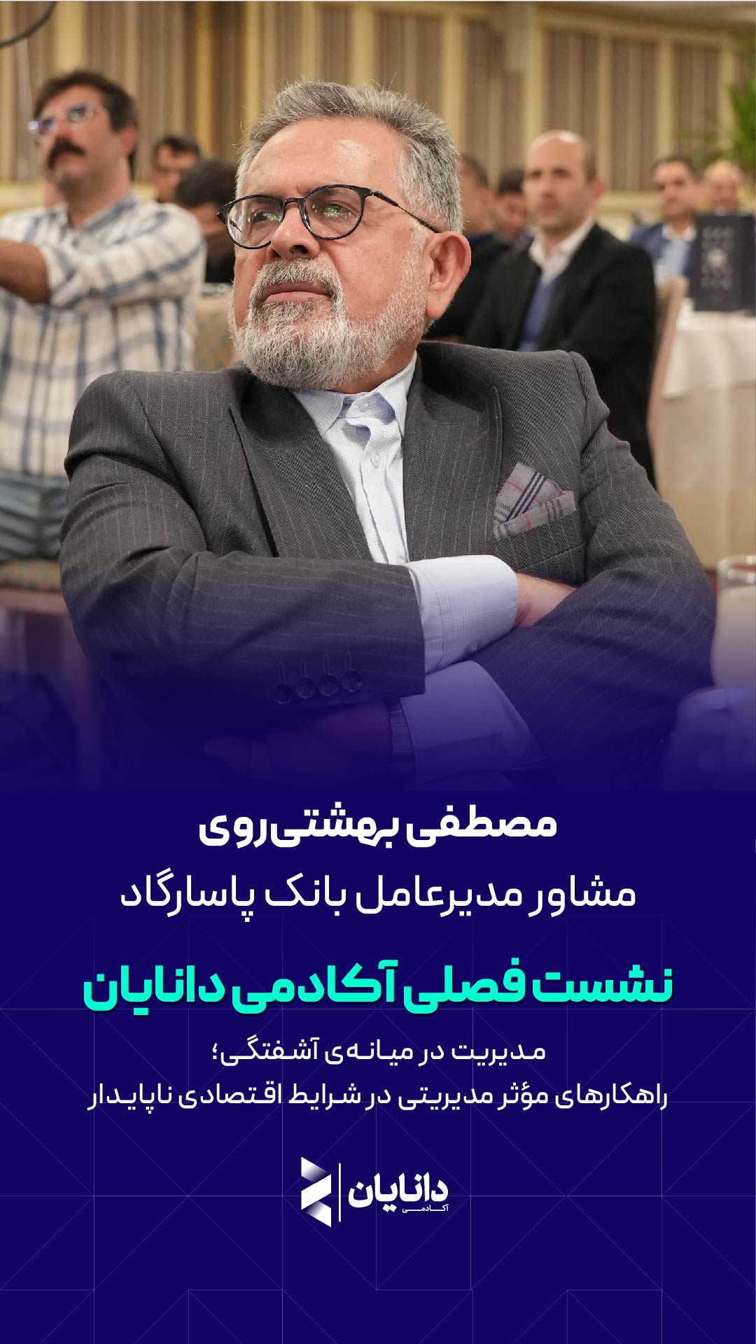 بهشتی