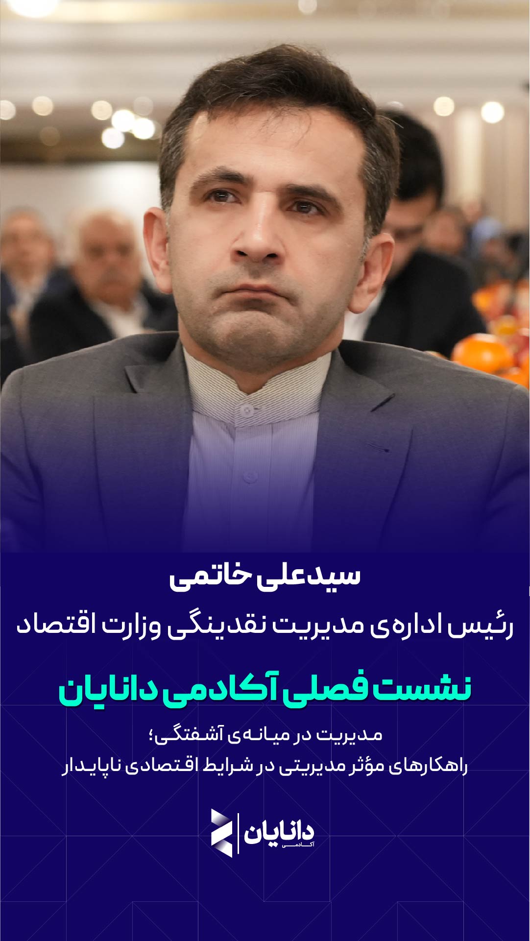 خاتمی