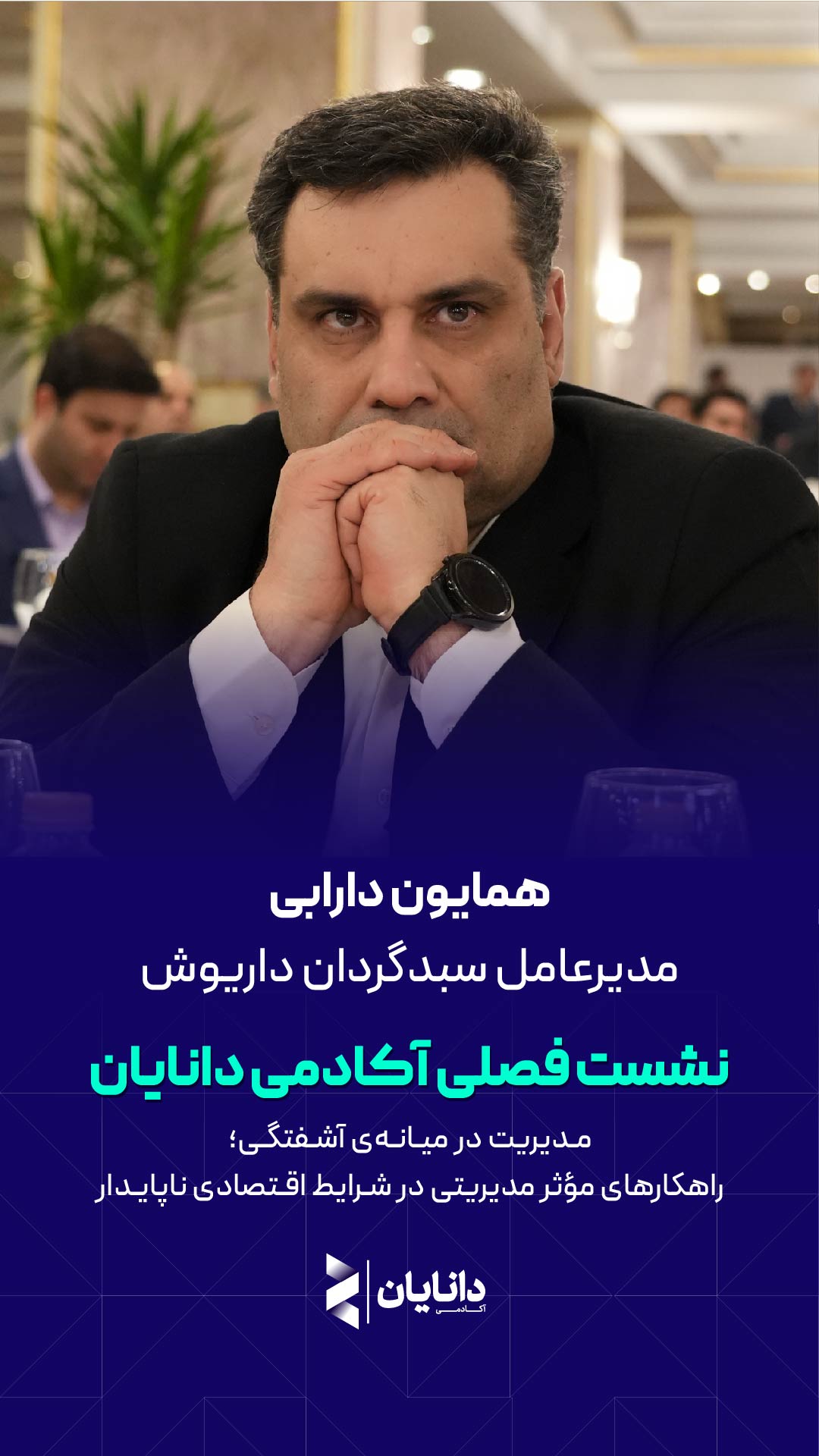 دارابی