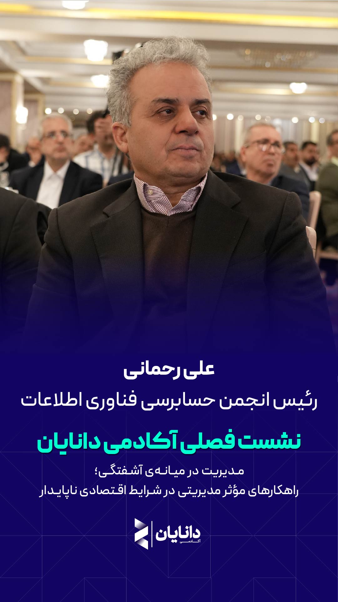 رحمانی
