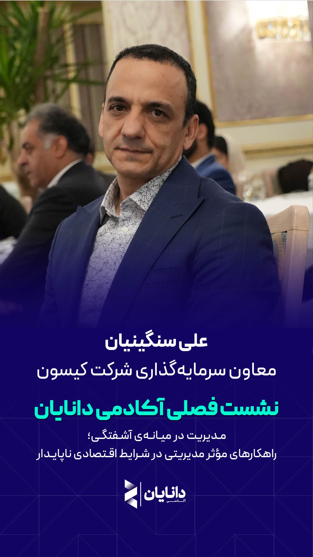 سنگینیان