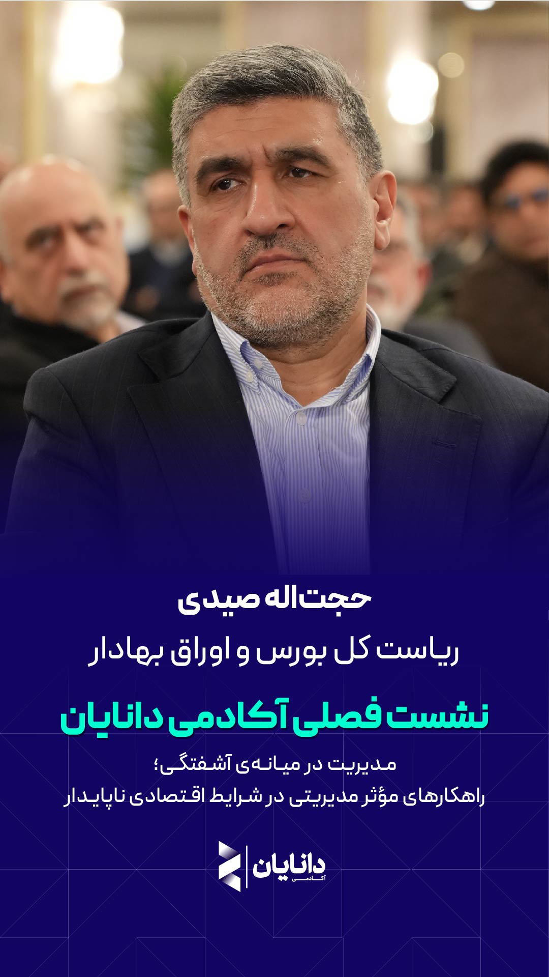 صیدی