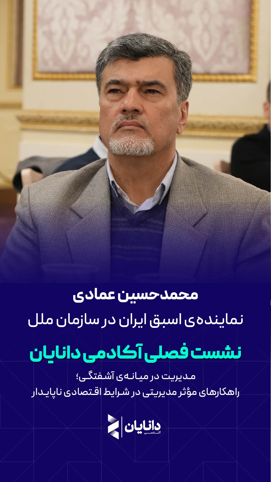 عمادی