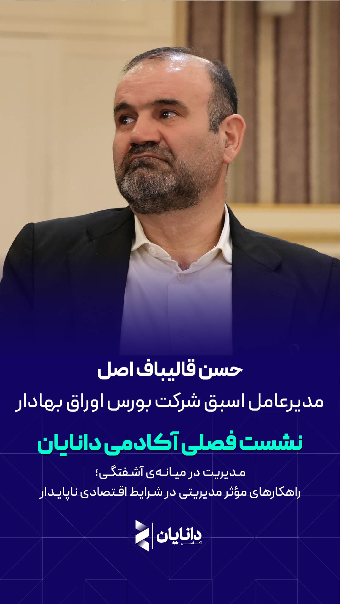 قالیباف