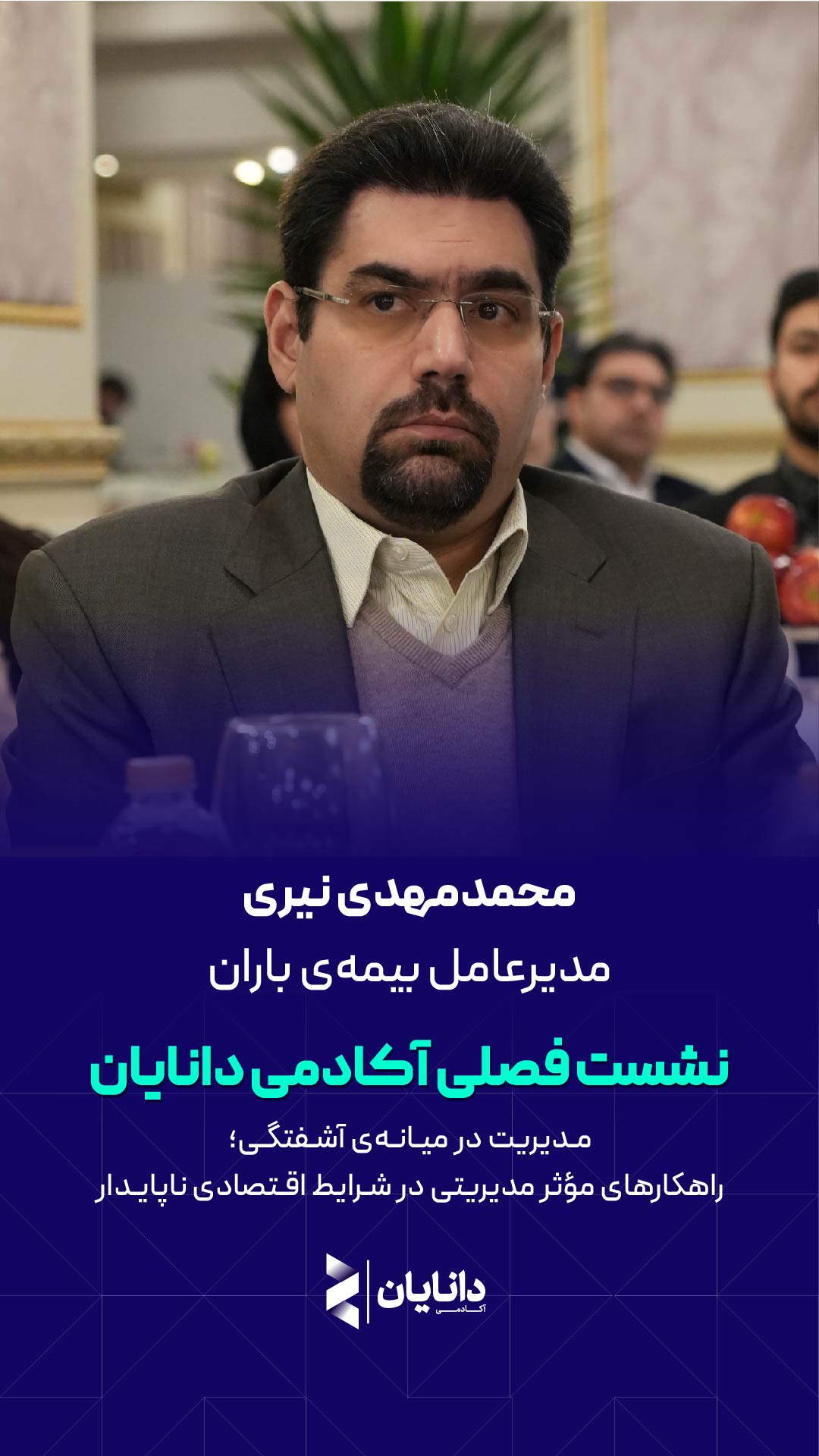 نیری