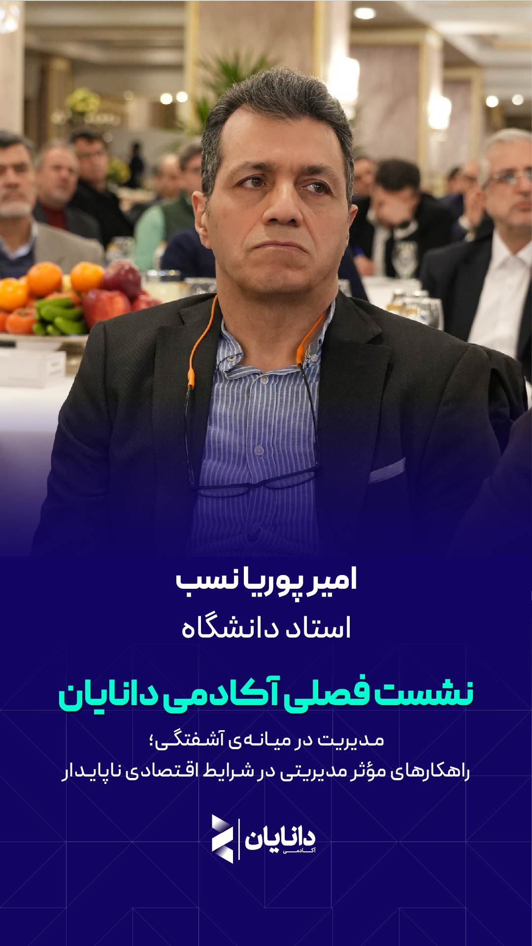 پوریا