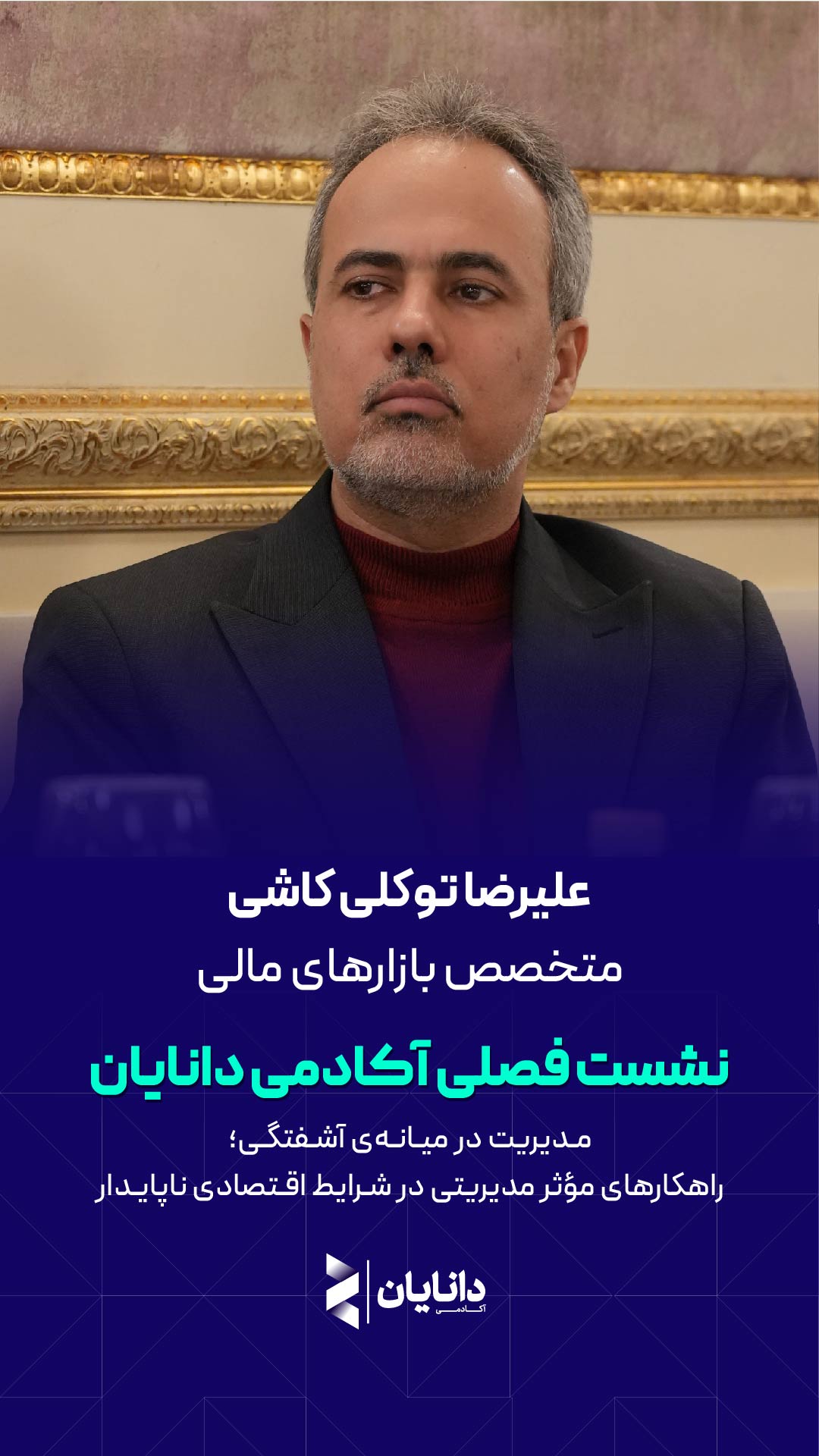 کاشی